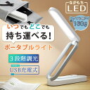 LEDデスクライト デスクライト コンパクト コードレス 手元 読書用 LEDライト 卓上ライト LED 折り畳み 持ち運び ワイヤレス充電 充電式 電気スタンド 学習用 デスク ライト 学習ライト 勉強用 照明 卓上 読書 デスクランプ 勉強ライト 読書灯 led ランプ 3段調整