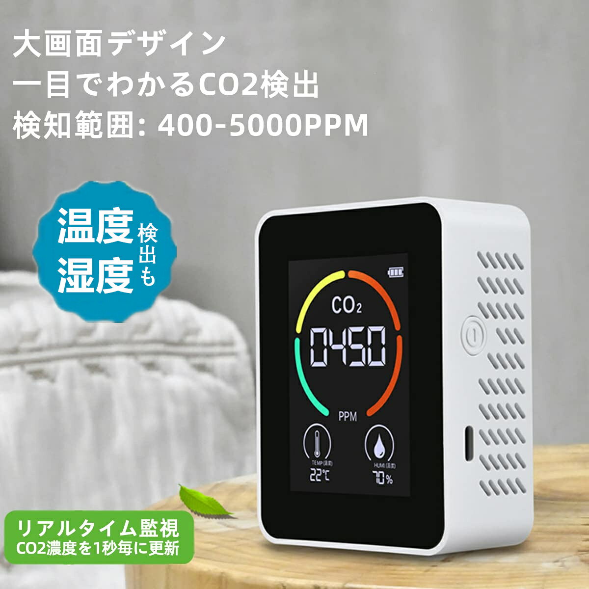 二酸化炭素濃度計 CO2 co2センサー 測定器 二酸化炭素計 co2モニター TVOC 高精度 多機能 検測機 リアルタイム監視 温/湿度表示付き 400-5000PPM測定範囲 家庭用 居酒屋 飲食店 商店街 ラーメン屋 USB充電のサムネイル