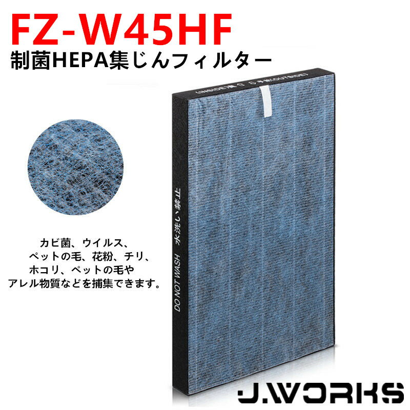 FZ-W45HF 㡼 ե륿 KC-W45/KC-Z45/KC-Y45 б HEPAե륿 ü 򴹥ե륿 FZW45HF Ѹ ؤ ߴʡפ򸫤