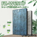 FZ-W65HF シャープ 集じんフィルター K