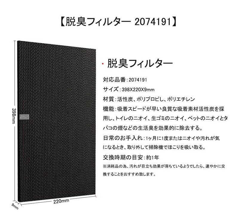 DAIKIN 空気清浄機 脱臭フィルター 交換用 2074191 加湿空気清浄機用 交換フィルター 脱臭 匂い タバコ臭 ペット臭 トイレ臭 汗臭 ACK70M-T ACK70M-W ACK70N-T 交換用 非純正 MCK704JT-W MCK70M-T MCK70M-W MCK70N-W MCK70NBK-T MCK70NE9-W MCK70NJ-T... 互換品