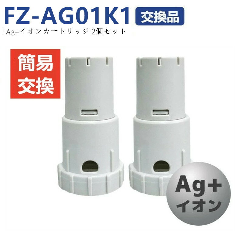 ײǽ᡼ءFZ-AG01K1 ߴ  㡼 FZ-AG01K2 ü Ag+󥫡ȥå 2ĥå...