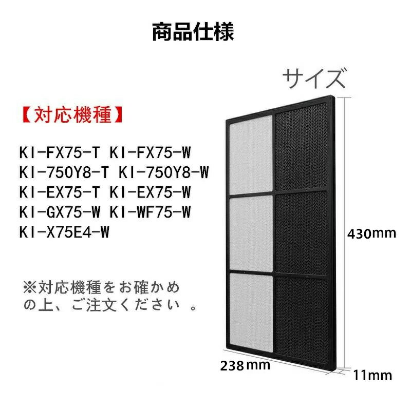 FZ-E75DF 脱臭フィルター シャープ 空気清浄機 脱臭フィルター 交換品 ペット臭 匂い 空気清浄機フィルター KI-FX75-T KI-FX75-W KI-750Y8-T KI-750Y8-W KI-EX75-T KI-EX75-W 1枚入り 脱臭 タバコ臭 互換品