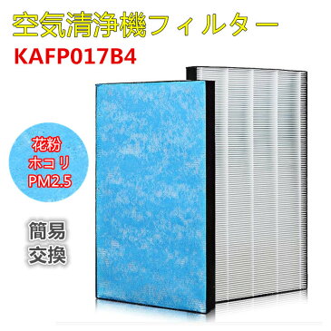 ダイキン KAFP017B4 集じんフィルター 制菌HEPAフィルター 加湿空気清浄機用 交換フィルター ACK55M-K/TCK55M-W/ACK55M-T/ACK55M-W/MCK40M-W/MCK55M-P 対応 DAIKIN kafp017b4 静電HEPAフィルター （KAFP017A4の後継品） 取り替え用 互換品