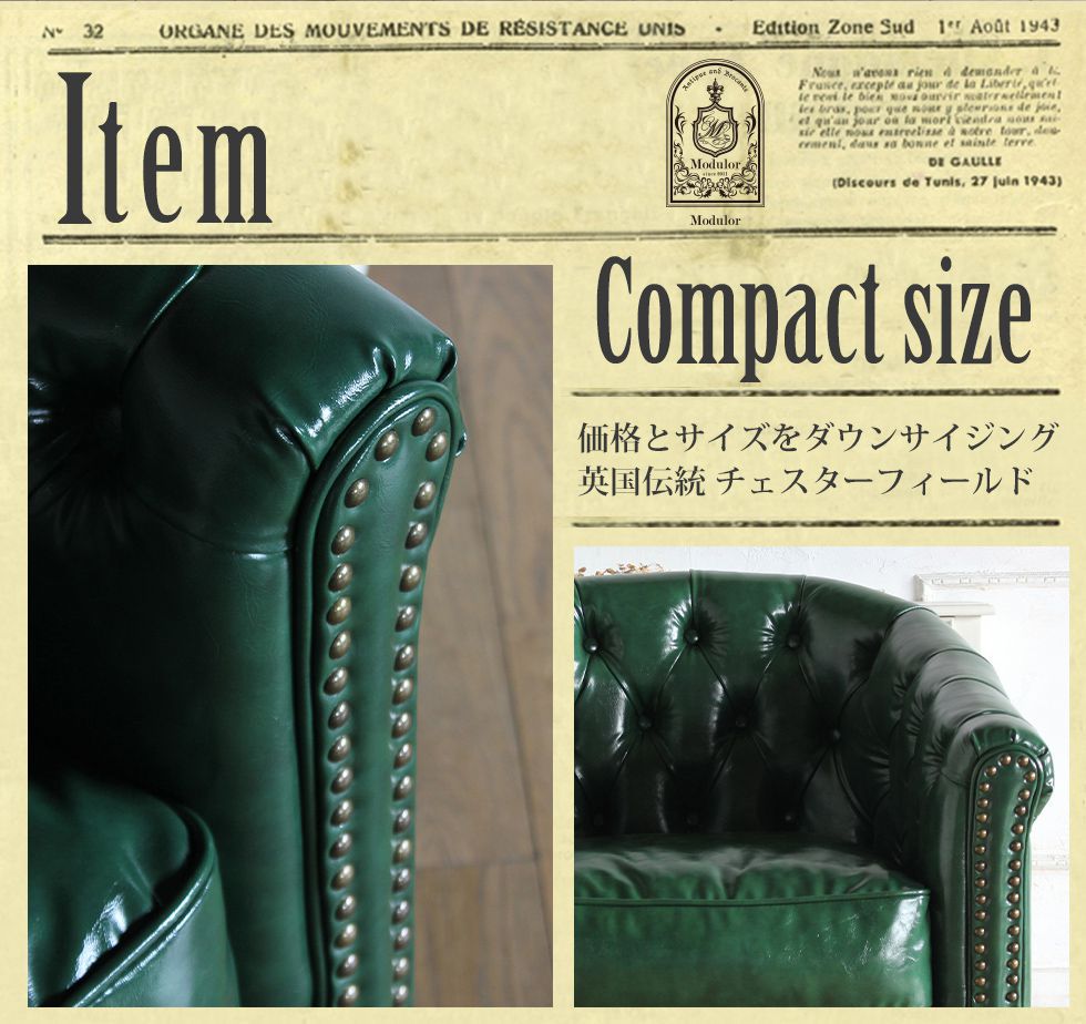 チェスターフィールド ソファ 1人掛け 一人掛け 1人用 一人用 パーソナルソファ アンティーク 風 家具 ヴィンセント 本物 ヨーロッパ ソファー イギリス ゴシック クラシック ヨーロピアン おしゃれ ヴィンテージ 輸入家具 レトロ リプロ C 73*67*75