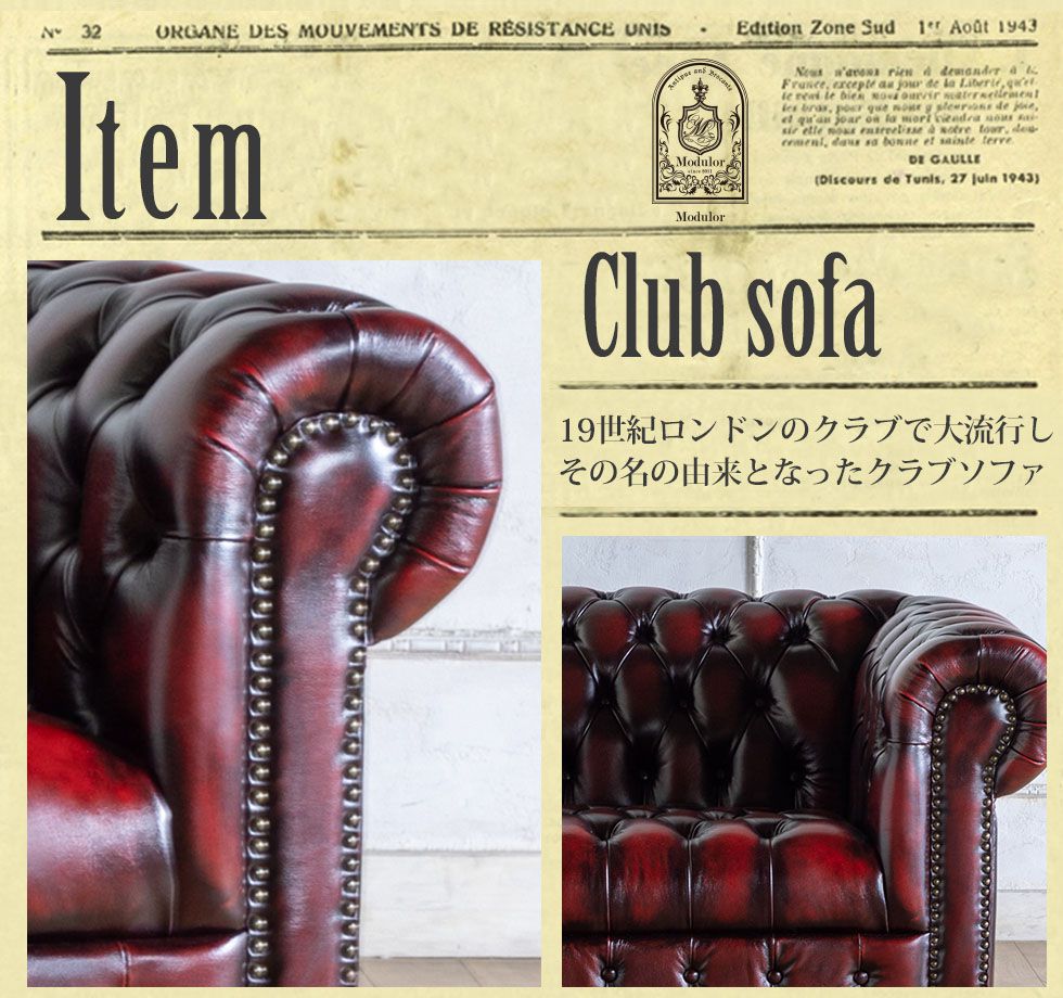 チェスターフィールド ソファ clubman 2人掛け 二人掛け 2人用 二人用 ラブソファ アンティーク 風 家具 ヴィンセント 本物 ヨーロッパ ソファー イギリス ゴシック クラシック ヨーロピアン おしゃれ ヴィンテージ 輸入家具 レトロ モダン リプロ E 146*90*69 [3]