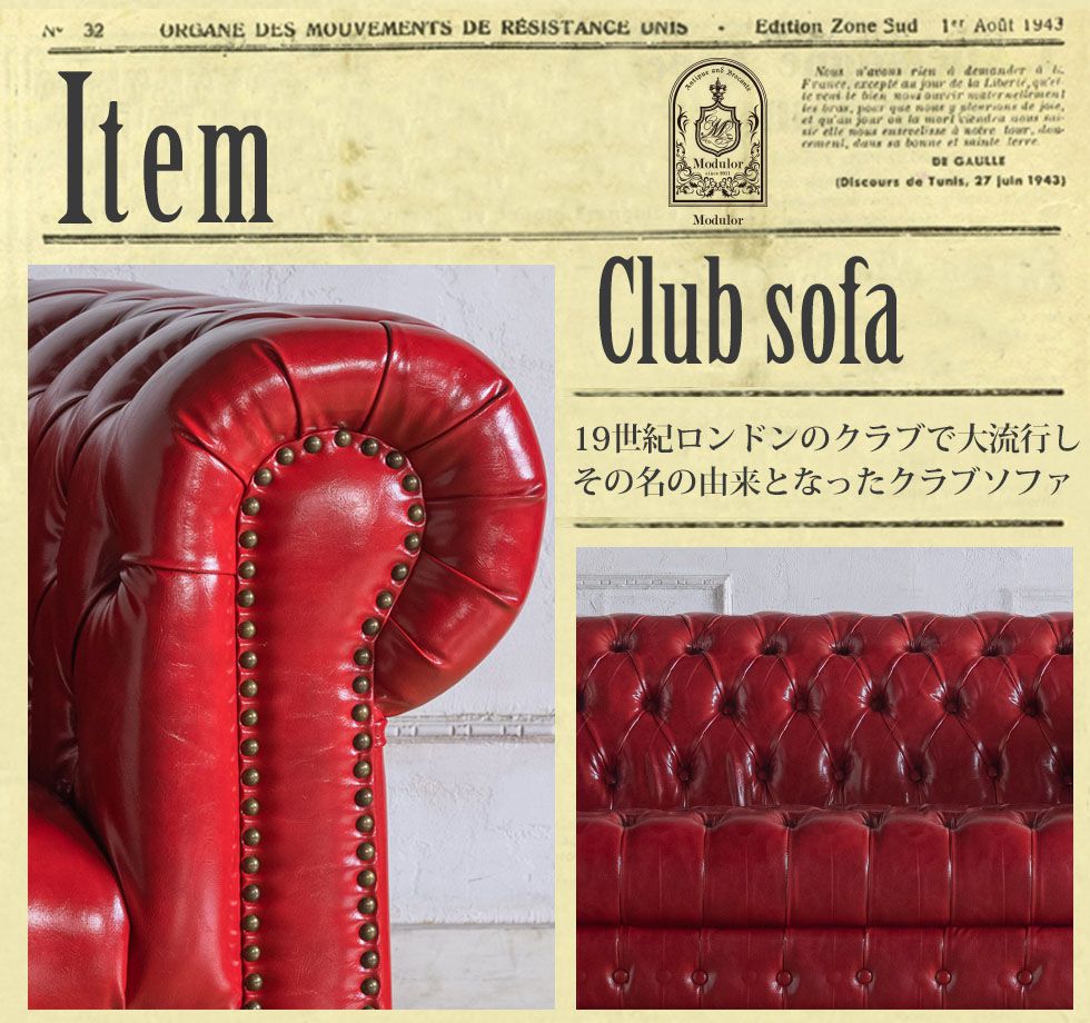 チェスターフィールド ソファ clubman 3人 掛け 三人掛け 3人用 三人用 アンティーク 風 家具 ヴィンセント 本物 ヨーロッパ ソファー イギリス ゴシック クラシック ヨーロピアン おしゃれ ヴィンテージ 輸入家具 レトロ モダン コンパクト リプロ E 190*90*70 [3]