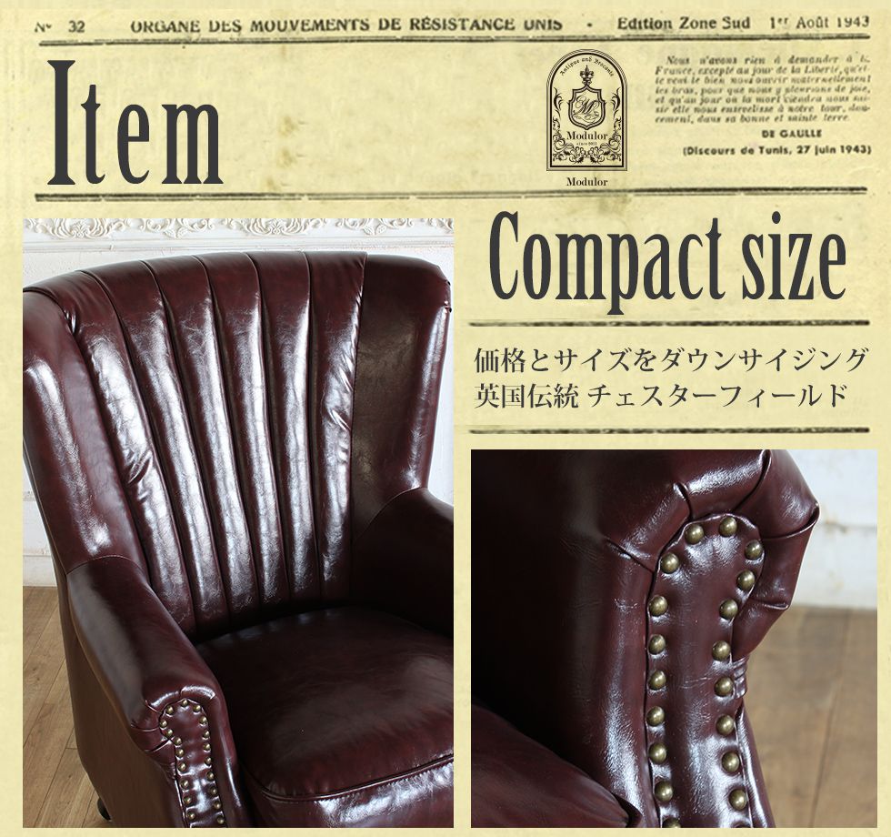 チェスターフィールド ソファ イギリス 一人掛け アンティーク風 家具 ヨーロピア...