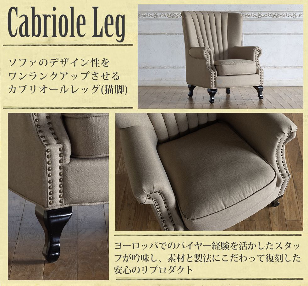 チェスターフィールド ソファ イギリス 一人掛け アンティーク風 家具 ヨーロピアン ヨーロッパ ソファー ハイバック おしゃれ ヴィンテージ 鋲打ち レトロ ウイングバック 背もたれ 高い 英国 書斎 映画 重厚感 玉座 海外 暮らし リプロ D 77*83*102
