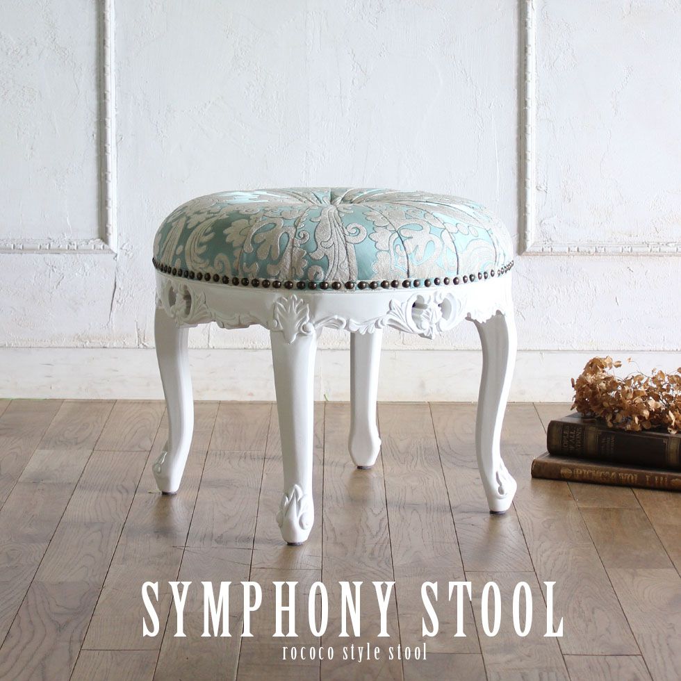 楽天市場】ロココ ボックススツールの通販