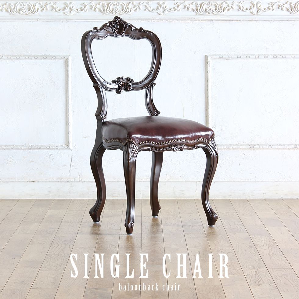 商品名ヴィクトリアンスタイル バルーンバックチェア ブラウンフレーム×チョコレートPUレザー(合皮)品番6086-5p38FAQサイズ送料について↓クリックで拡大表示 コメント 本場イギリスヴィクトリア調の代名詞バルーンバックチェア 職人達...