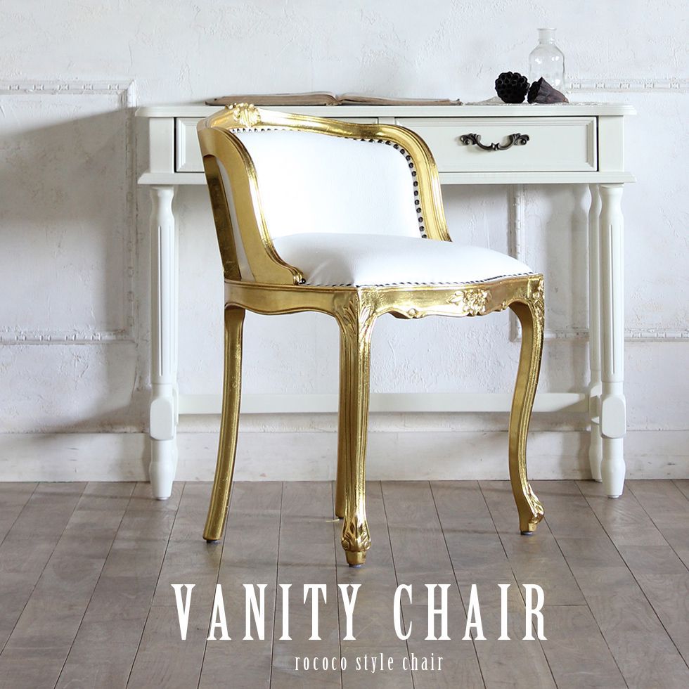 ロココ調家具 チェア 木製 アンティーク イス 椅子 いす 1人用 1人掛け 猫脚 サブチェア アンティーク 風 ゴージャス シャビーシック フレンチ ゴシック ヨーロピアン エレガント 猫足 おしゃれ インテリア イギリス リプロ 56*57*77