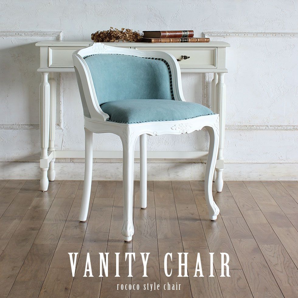 ロココ調家具 チェア 木製 アンティーク イス 椅子 いす 1人用 1人掛け 猫脚 サブチェア アンティーク 風 ゴージャス シャビーシック フレンチ ゴシック ヨーロピアン エレガント 猫足 おしゃれ インテリア イギリス リプロ 56*57*77