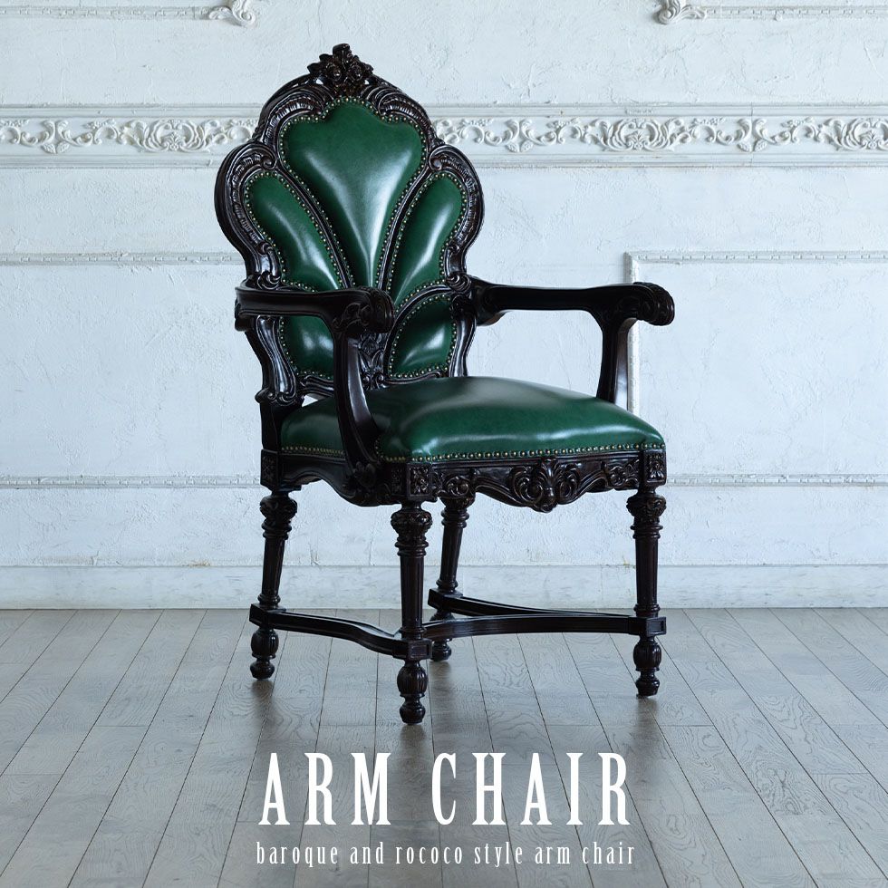 チェア アームチェア アンティーク ロココ 家具 フレンチ ヨーロッパ 激安 椅子 イス いす イギリス 英..