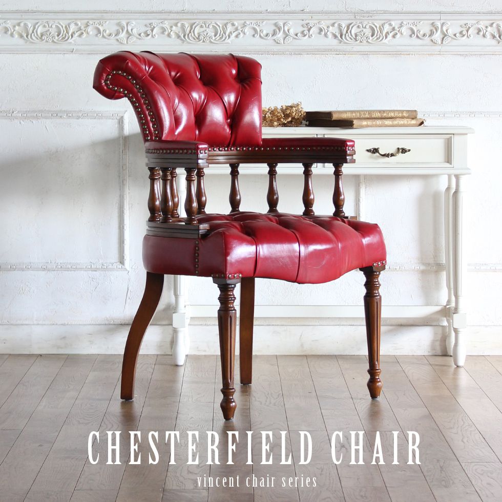 ヴィンセント アームチェア アンティーク 風 家具 イギリス 英国 1人掛け チェア 椅子 イス いす フレンチ ヨーロピアン おしゃれ ビンテージ ヴィンテージ クラシック クラシカル カフェ レストラン 飲食 病院 美容室 エステ サロン リプロ B 60*50*90