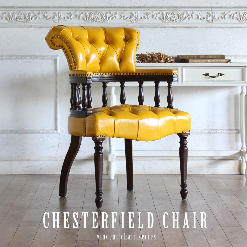 ヴィンセント アームチェア アンティーク 風 家具 イギリス 英国 1人掛け チェア 椅子 イス いす フレ..