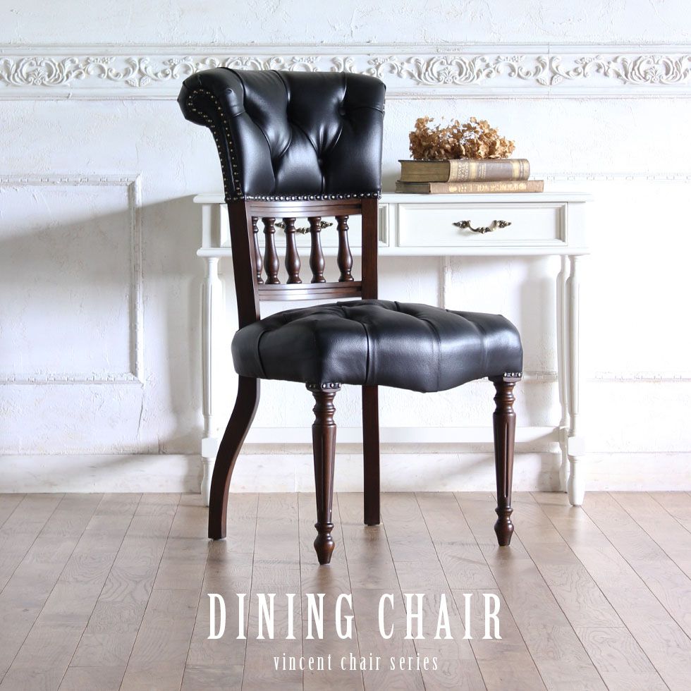 ヴィンセント ダイニング チェア アンティーク 風 家具 イギリス 英国 1人掛け 一人掛け 椅子 イス いす フレンチ ヨーロピアン おしゃれ ビンテージ ヴィンテージ クラシック クラシカル カフェ レストラン 飲食 エステ サロン 病院 リプロ B 50x50x99