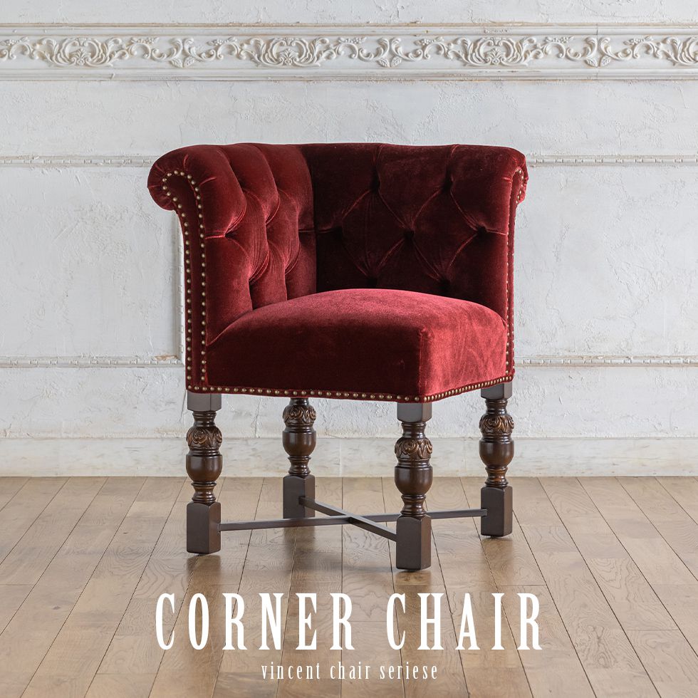 ヴィンセント アームチェア アンティーク 風 家具 イギリス 英国 1人掛け チェア 椅子 イス いす フレ..