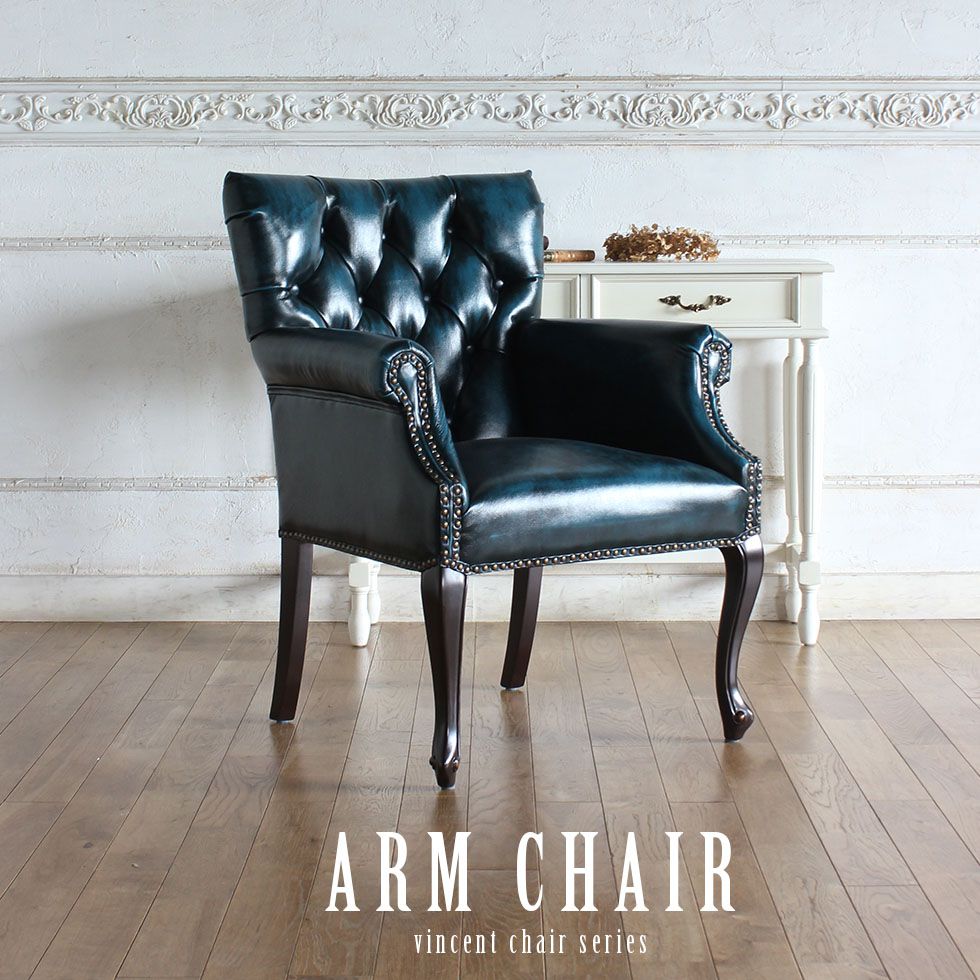 ヴィンセント アームチェア アンティーク 風 家具 イギリス 英国 1人掛け チェア 椅子 イス いす フレンチ ヨーロピアン おしゃれ ビンテージ ヴィンテージ クラシック クラシカル カフェ レストラン 飲食 病院 美容室 エステ サロン リプロ C 64*69*85