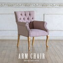ヴィンセント アームチェア アンティーク 風 家具 イギリス 英国 1人掛け ナチュラルウッド脚x チェア 椅子 イス いす フレンチ ヨーロピアン おしゃれ ビンテージ ヴィンテージ クラシック クラシカル カフェ レストラン 飲食 病院 美容室 エステ サロン リプロ C 64*69*85
