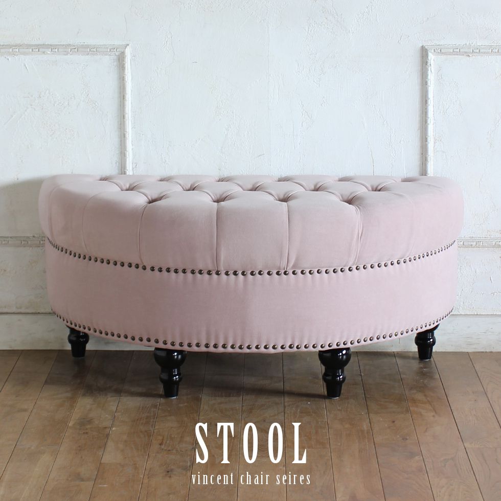 ハーフムーン 半円 スツール オットマン アンティーク 風 家具 ヴィンセント チェスターフィールド イ..