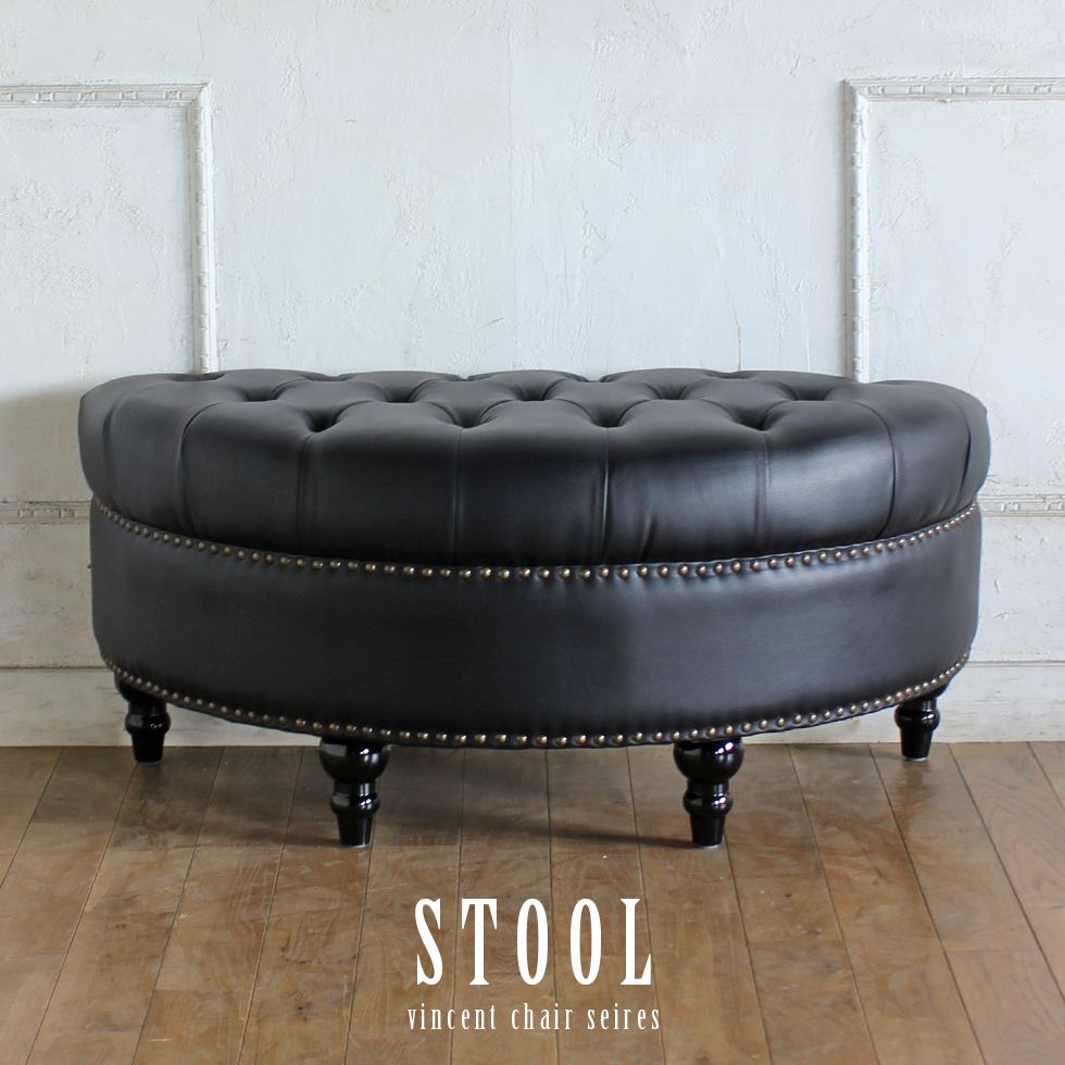 ハーフムーン 半円 スツール オットマン アンティーク 風 家具 ヴィンセント チェスターフィールド イ..