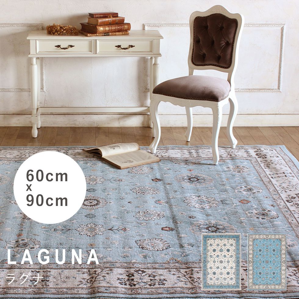 ラグ カーペット 絨毯 プレーベル アンティークロココ 調 フレンチ 姫系 ヨーロッパ 激安 シャビーシッ..