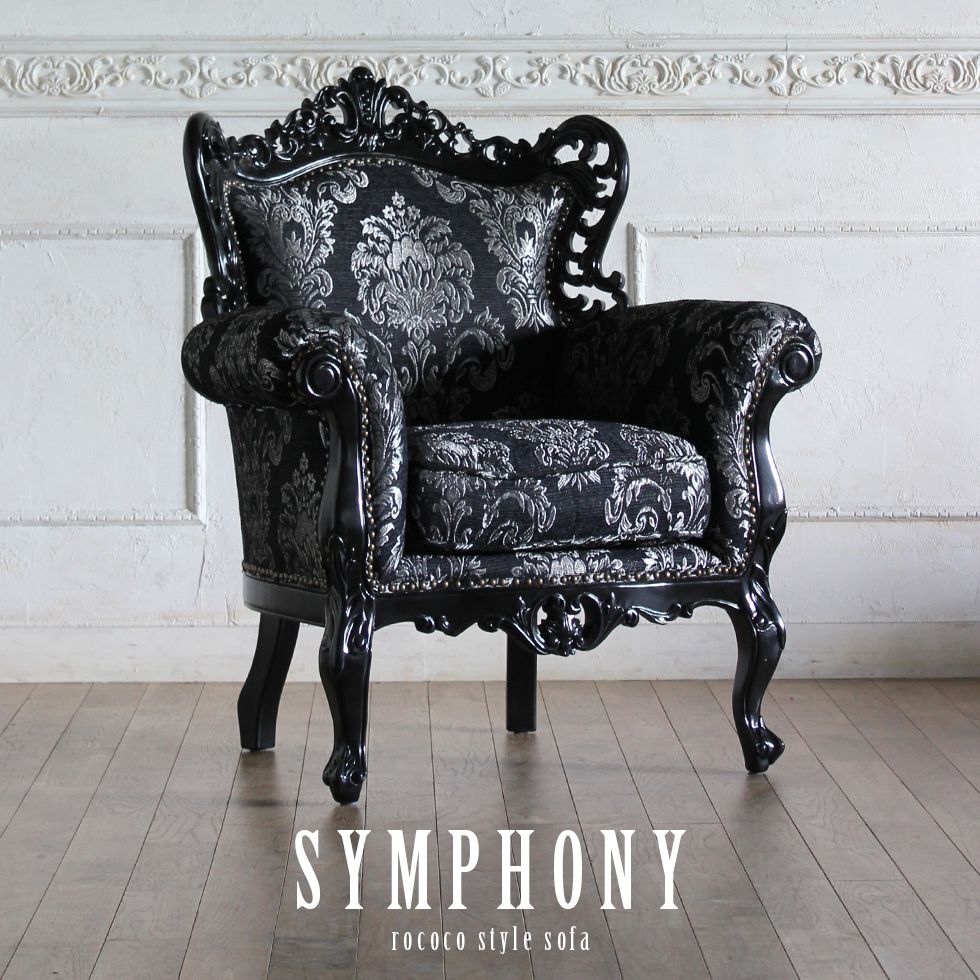 Symphony シンフォニー ロココ調 新品 家具 ソファ 一人掛け ロココ 調 ゴシック アンティーク クラシ..