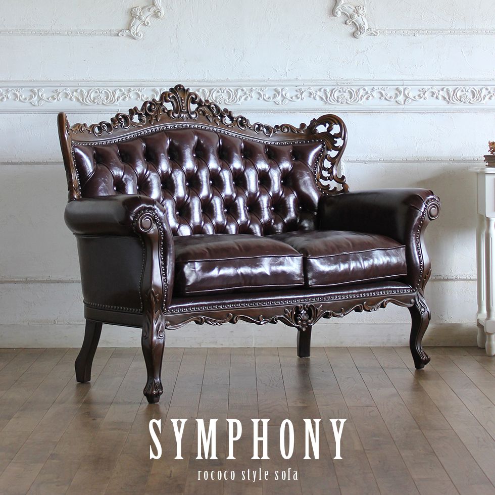 Symphony シンフォニー ロココ調 新品 家具 ソファ 2人掛け ロココ 調 ゴシック アンティーク クラシッ..