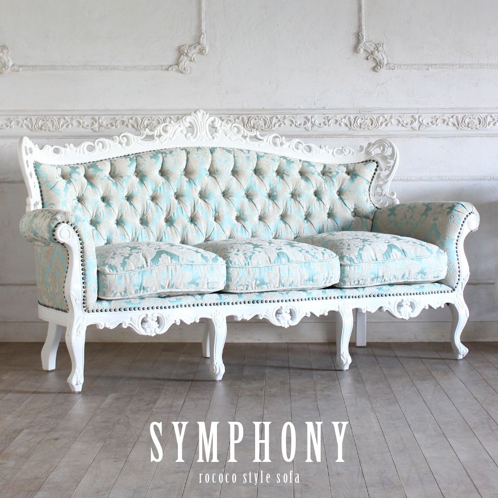 Symphony シンフォニー ロココ調 新品 家具 ソファ 3人掛け ロココ 調 ゴシック アンティーク クラシッ..