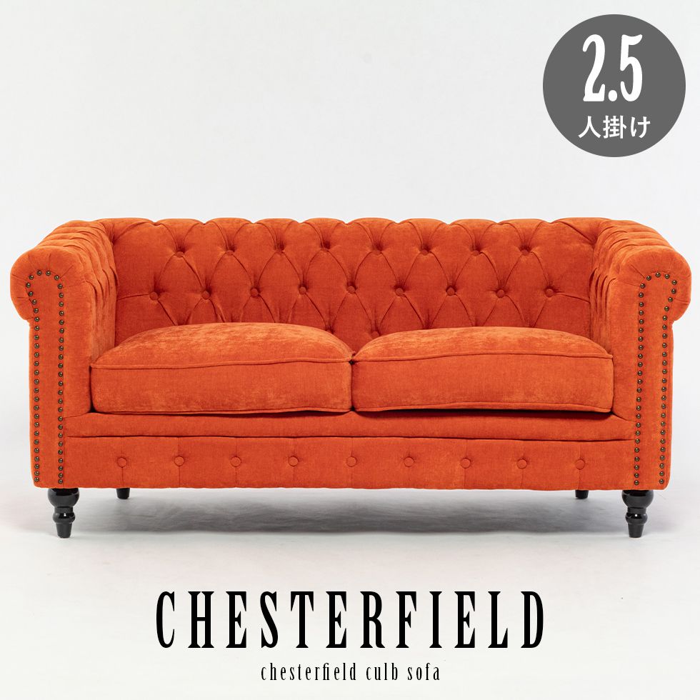 其它 - チェスターフィールド ソファ 2人掛け 2.5人掛け 二人掛け 2人用 2.5人用 二人用 ラブソファ アンティーク 風 家具 ヴィンセント 本物 ヨーロッパ ソファー イギリス ゴシック クラシック ヨーロピアン おしゃれ ヴィンテージ 輸入家具 レトロ モダン リプロ D 149*78*69