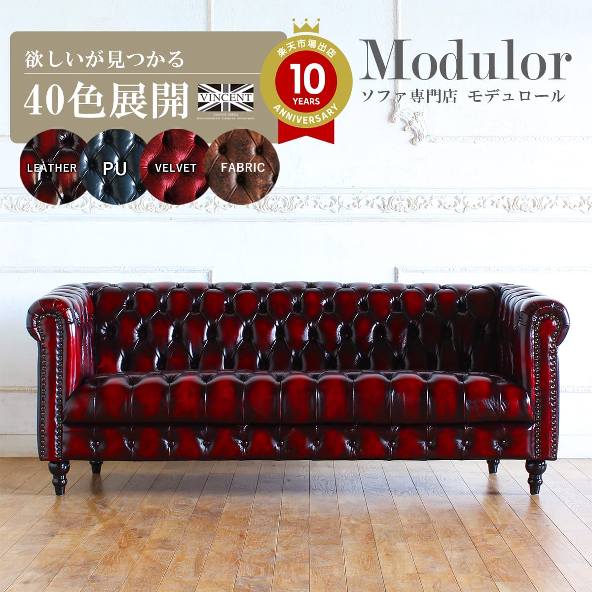 Rakuten - チェスターフィールド ソファ 3人 掛け 三人掛け 3人用 三人用 アンティーク 風 家具 ヴィンセント 本物 ヨーロッパ ソファー イギリス ゴシック クラシック ヨーロピアン おしゃれ ヴィンテージ 輸入家具 レトロ モダン コンパクト リプロ E 178*74*68