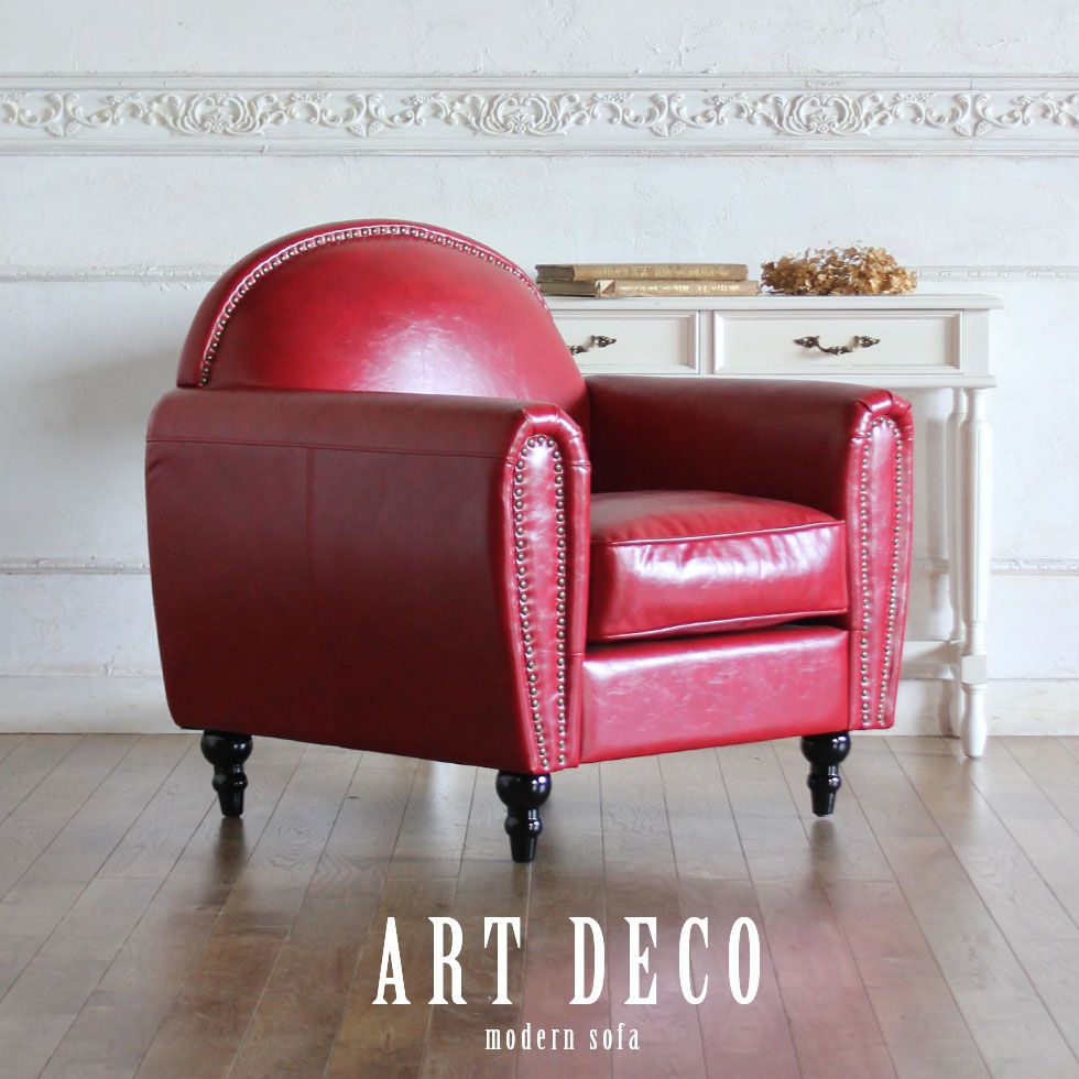 ソファ 1人用 一人用 1人掛け 一人掛け イギリス アンティーク 風 家具 ヨーロッパ ソファー ヴィンセ..