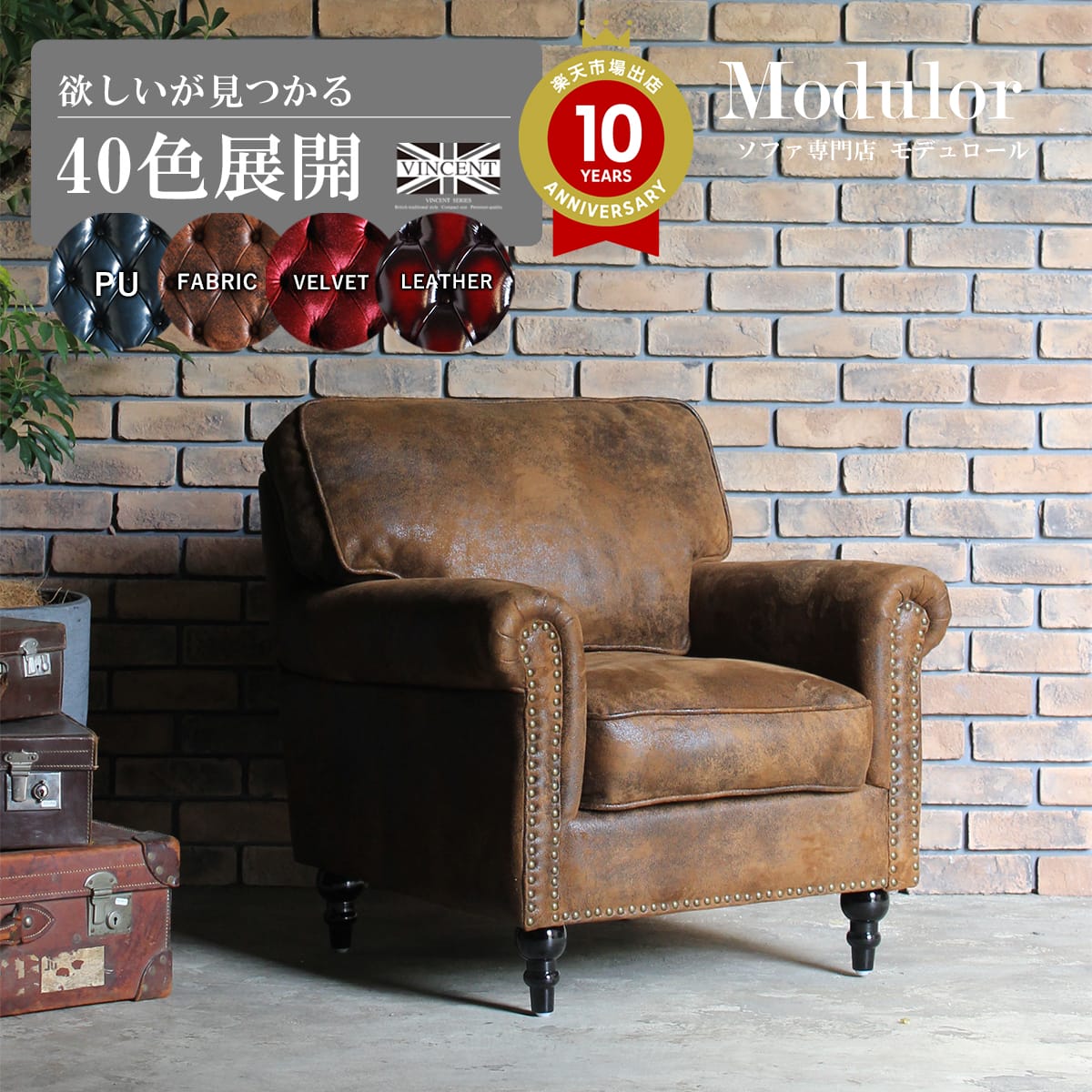 Rakuten - ソファ 1人用 一人用 1人掛け 一人掛け イギリス アンティーク 風 家具 ヨーロッパ ソファー ヴィンセント ヨーロピアン おしゃれ ヴィンテージ ブルックリン シンプル コンパクト レトロ アメリカン カジュアル かっこいい リラックス リプロ C 76*80*71