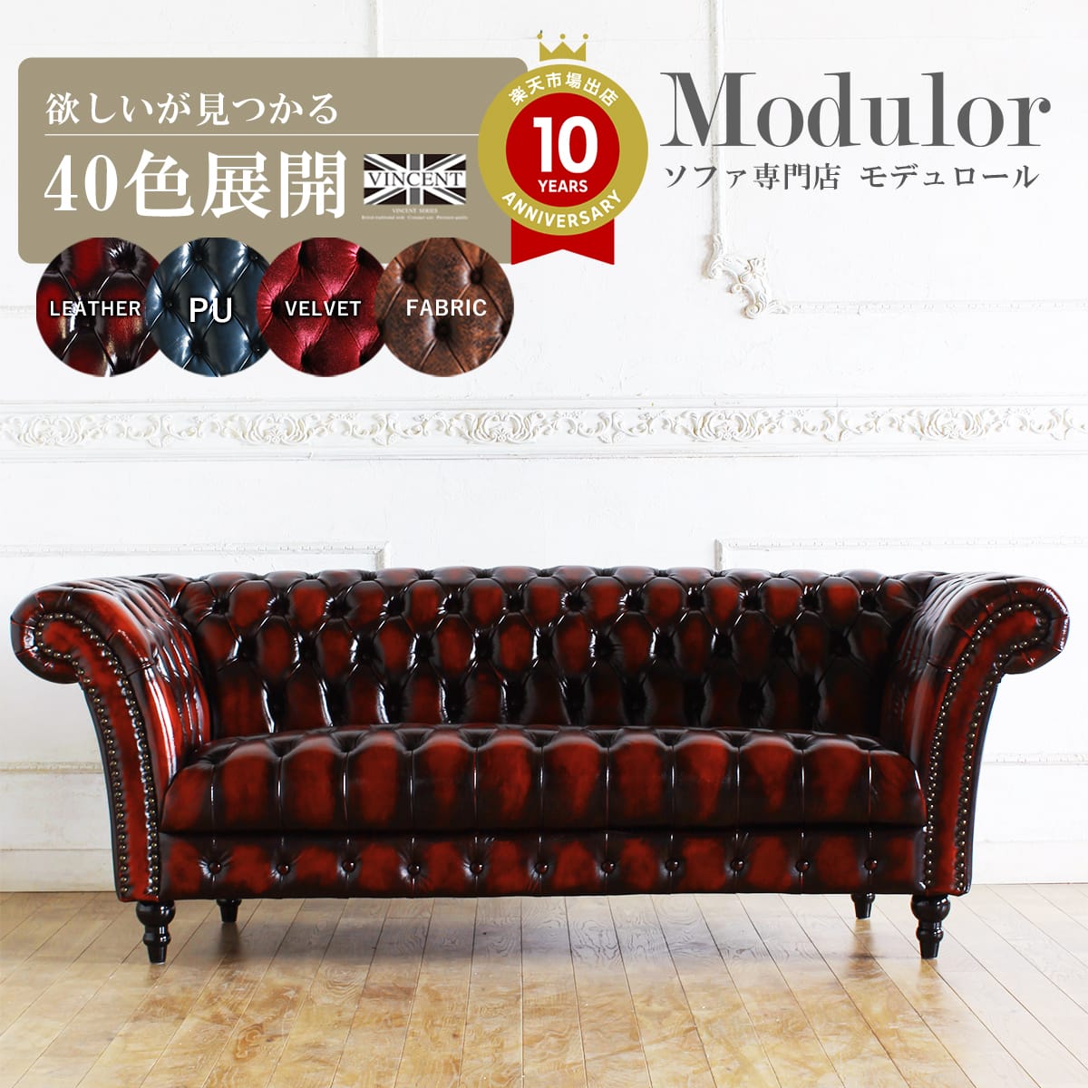 Rakuten - チェスターフィールド ソファ 3人 掛け 三人掛け 3人用 三人用 アンティーク 風 家具 ヴィンセント 本物 ヨーロッパ ソファー イギリス ゴシック クラシック ヨーロピアン おしゃれ ヴィンテージ 輸入家具 レトロ モダン コンパクト リプロ E 178*74*68