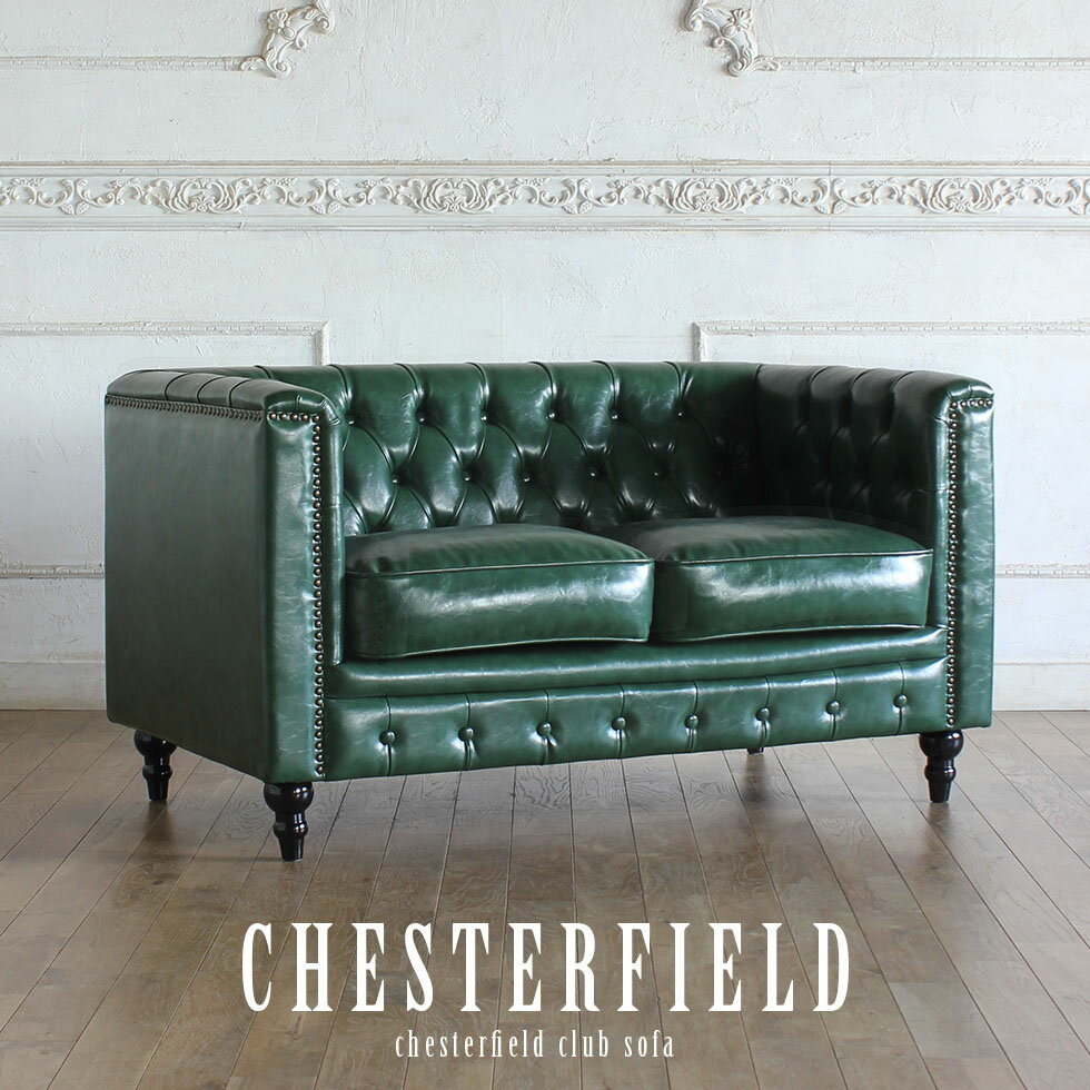 合成皮 - チェスターフィールド ソファ 2人掛け 二人掛け 2人用 二人用 ラブソファ アンティーク 風 家具 ヴィンセント 本物 ヨーロッパ ソファー イギリス ゴシック クラシック ヨーロピアン おしゃれ ヴィンテージ 輸入家具 レトロ モダン リプロ D 123*74*69