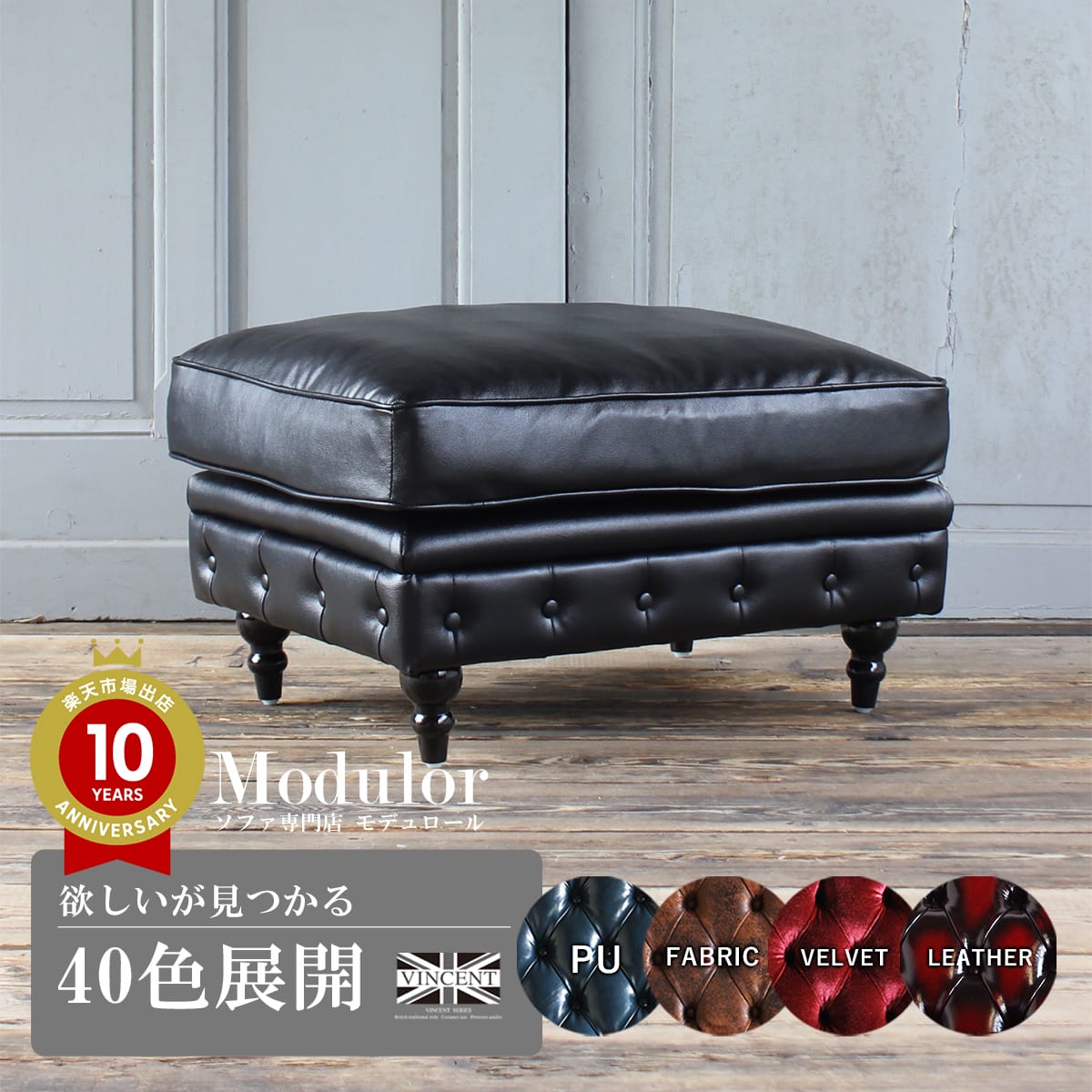 チェスターフィールド ソファ コーナーソファー 自由 選べる イギリス アンティーク 家具 イギリス クラシック ヴィンセント ヨーロッパ 英国 組み合わせ ユニット おしゃれ レトロ アメリカン 男前 インテリア クラブ パーツ ワイド リプロ B 80*60*47