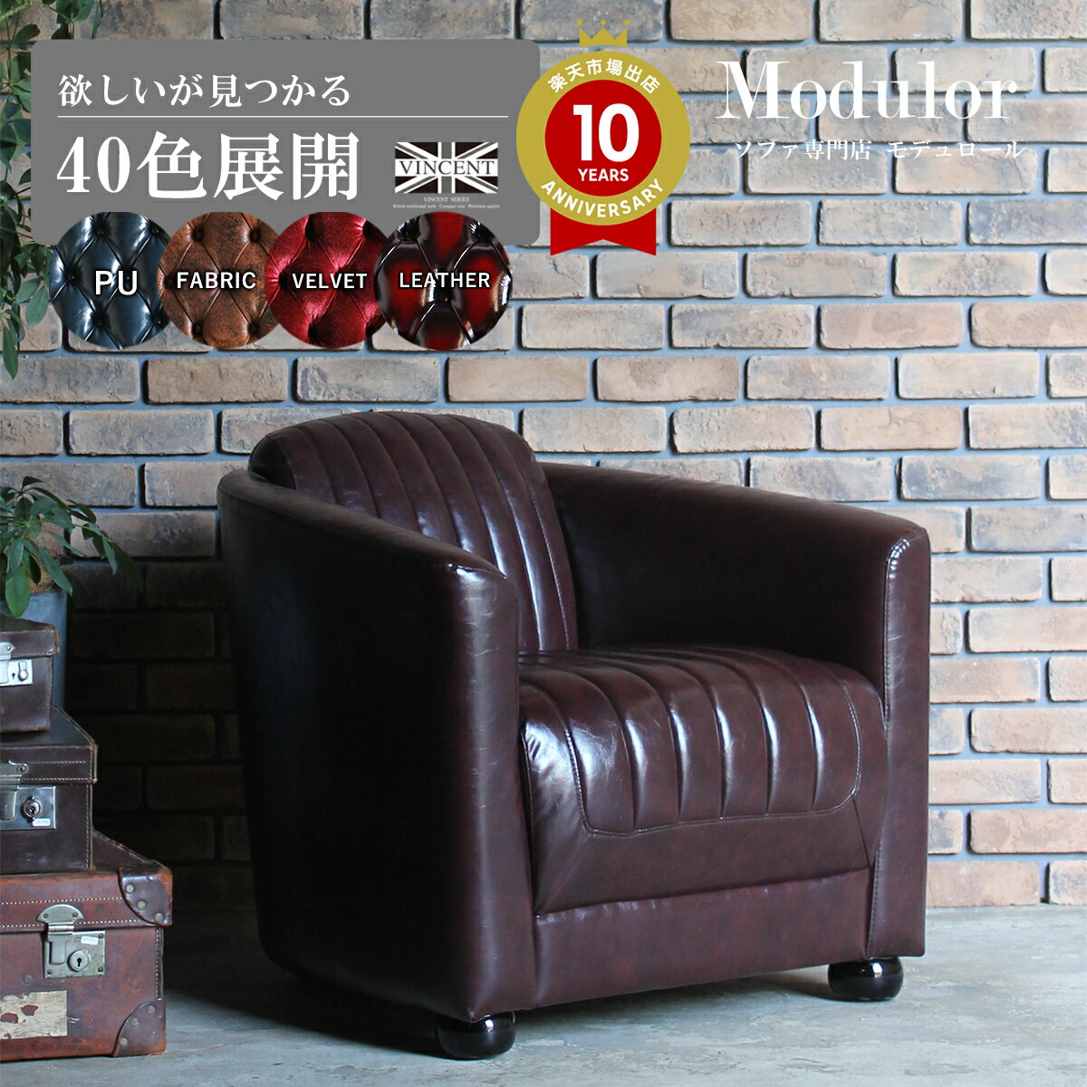 Rakuten - ソファ 1人用 一人用 1人掛け 一人掛け イギリス アンティーク 風 家具 ヨーロッパ クラシック ソファー ヴィンセント ヨーロピアン おしゃれ ヴィンテージ ブルックリン シンプル コンパクト レトロ アメリカン カジュアル かっこいい リラックス リプロ C 76*80*71