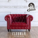 チェスターフィールド ソファ clubman 1.5人掛け 1人掛け 一人掛け 1人用 一人用 アンティーク 風 家具 ヴィンセント 本物 ヨーロッパ ソファー イギリス ゴシック クラシック ヨーロピアン おしゃれ ヴィンテージ 輸入家具 レトロ リプロ D 118*90*70