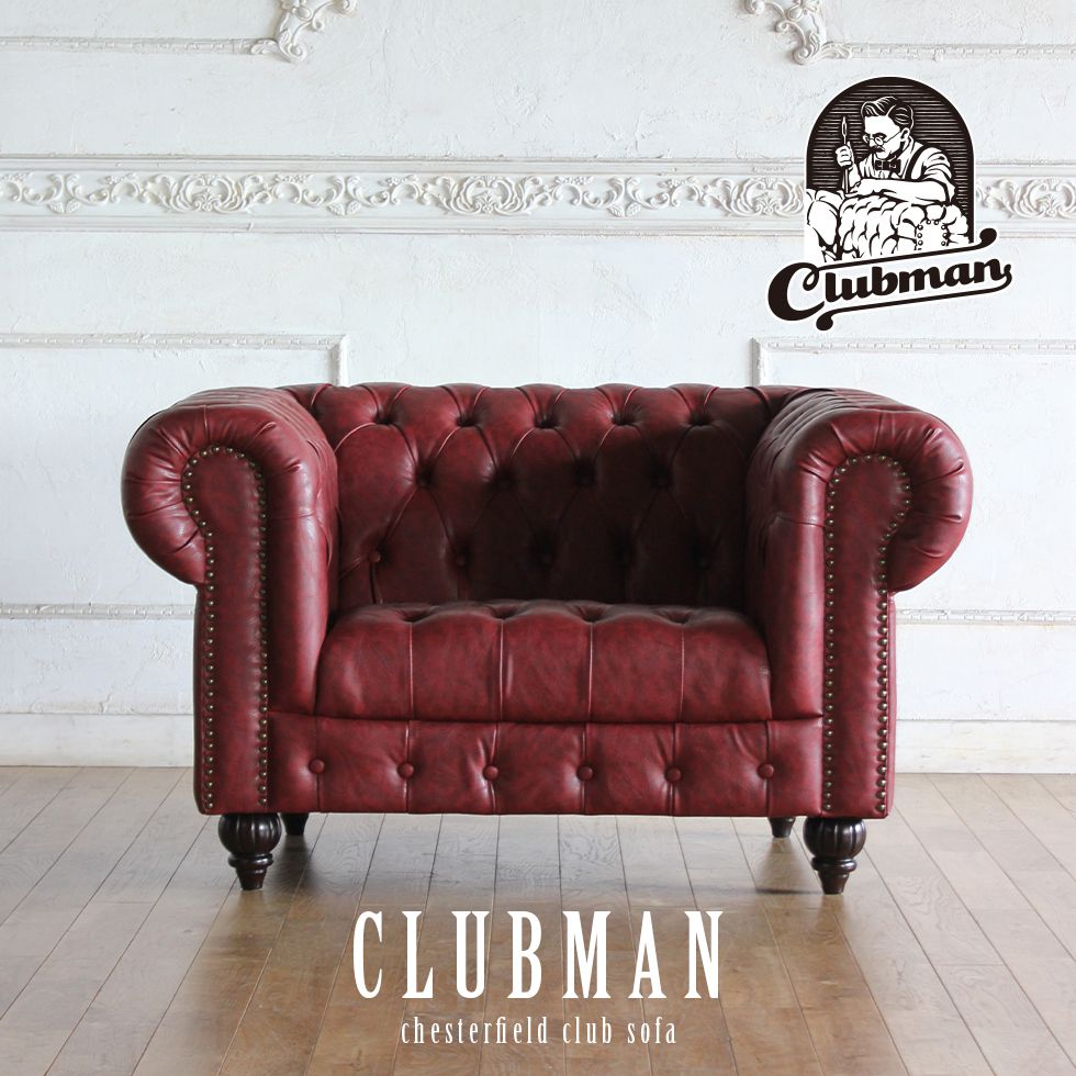 チェスターフィールドソファclub...