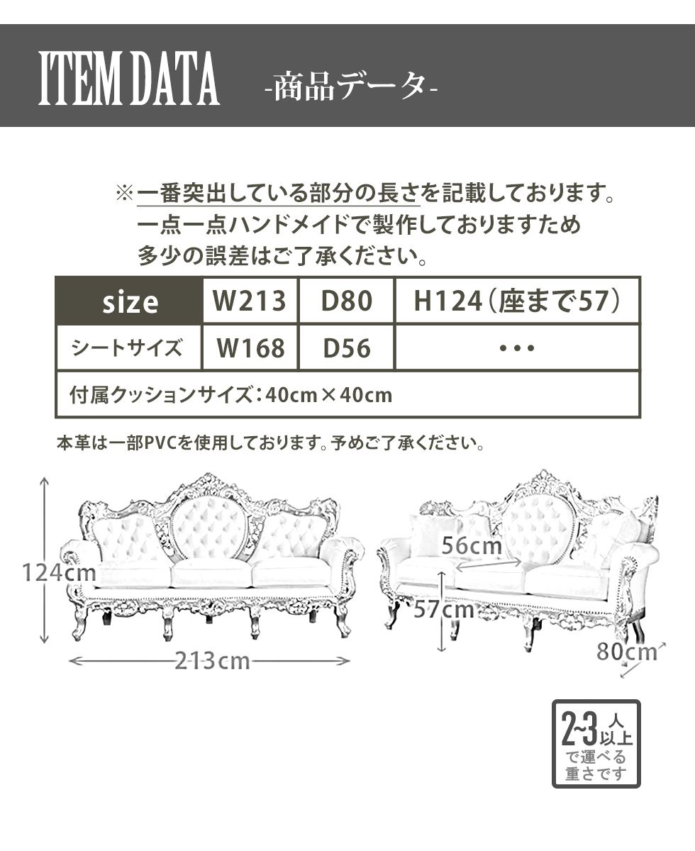 ソファ 3人掛け ロココ 調 ゴシック アンティーク クラシック ヨーロッパ ソファー...