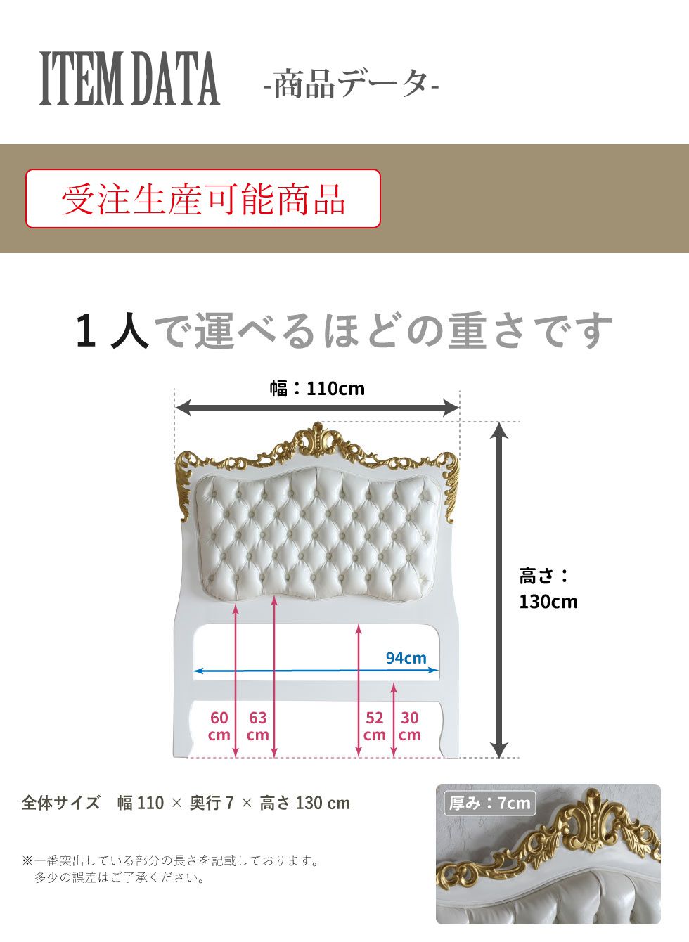 ベッド ヘッド ボード 110cm幅 シングル ヘッドボードのみ 寝室 ロココ 調 アンテ...