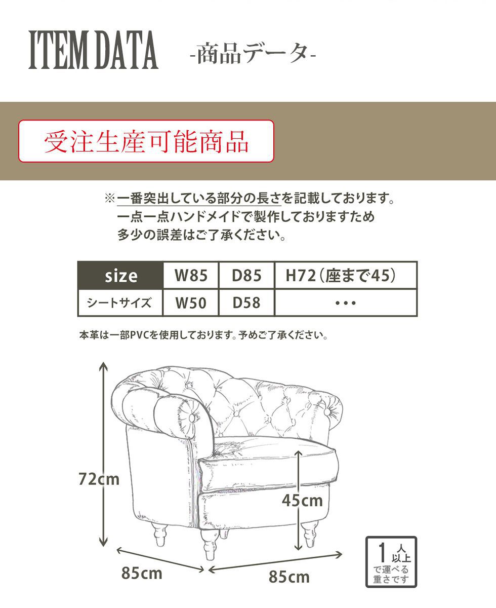 姫系 家具 一人用 ソファ かわいい アンティーク 風 家具 エステサロン ソファー 1...