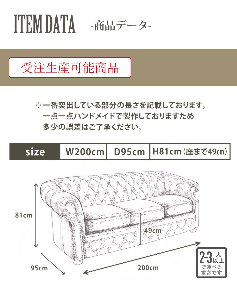 チェスターフィールド ソファ 3人 掛け 三人掛け 3人用 三人用 アンティーク 風 家具 ヴィンセント 本物 ヨーロッパ ソファー イギリス ゴシック クラシック ヨーロピアン おしゃれ ヴィンテージ 輸入家具 レトロ モダン コンパクト リプロ F 200*95*80