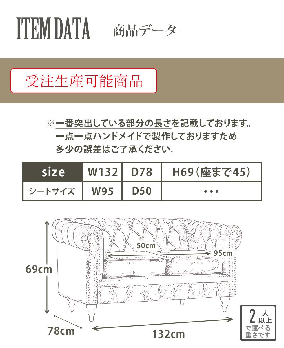 チェスターフィールド ソファ 2人掛け 二人掛け 2人用 二人用 ラブソファ アンティーク 風 家具 ヴィンセント 本物 ヨーロッパ ソファー イギリス ゴシック クラシック ヨーロピアン おしゃれ ヴィンテージ 輸入家具 レトロ モダン リプロ D 132*78*69 2