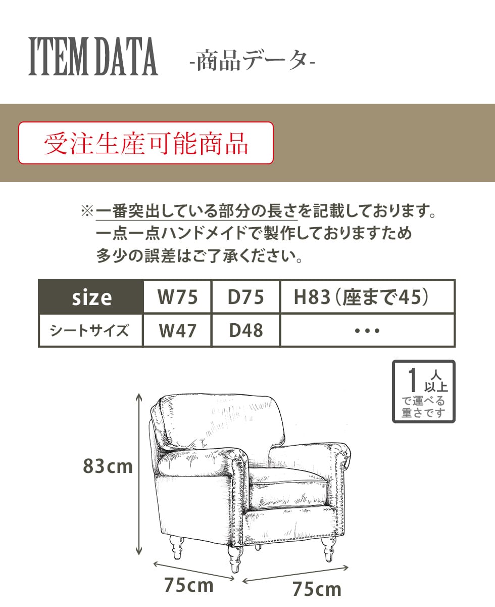 ソファ 1人用 一人用 1人掛け 一人掛け イギリス アンティーク 風 家具 ヨーロッパ ソファー ヴィンセント ヨーロピアン おしゃれ ヴィンテージ ブルックリン シンプル コンパクト レトロ アメリカン カジュアル かっこいい リラックス リプロ C 76*80*71