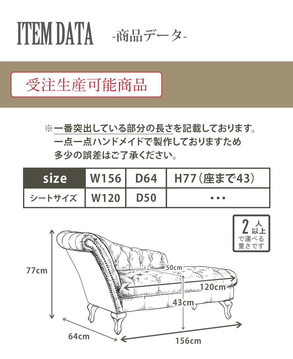 チェスターフィールド ソファ カウチ 寝椅子 ...の紹介画像2