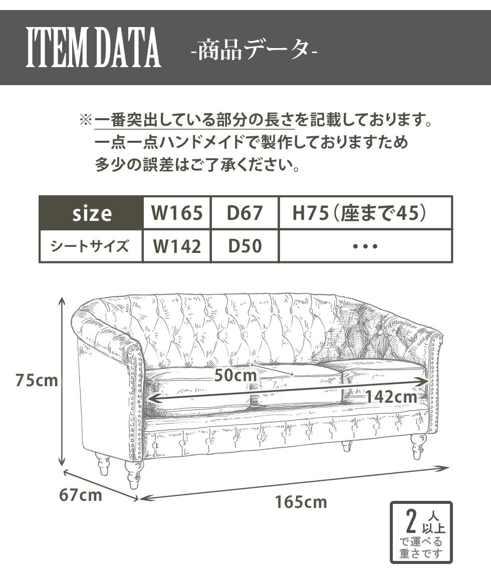 チェスターフィールド ソファ 3人 掛け 三人掛け 3人用 三人用 アンティーク 風 家...