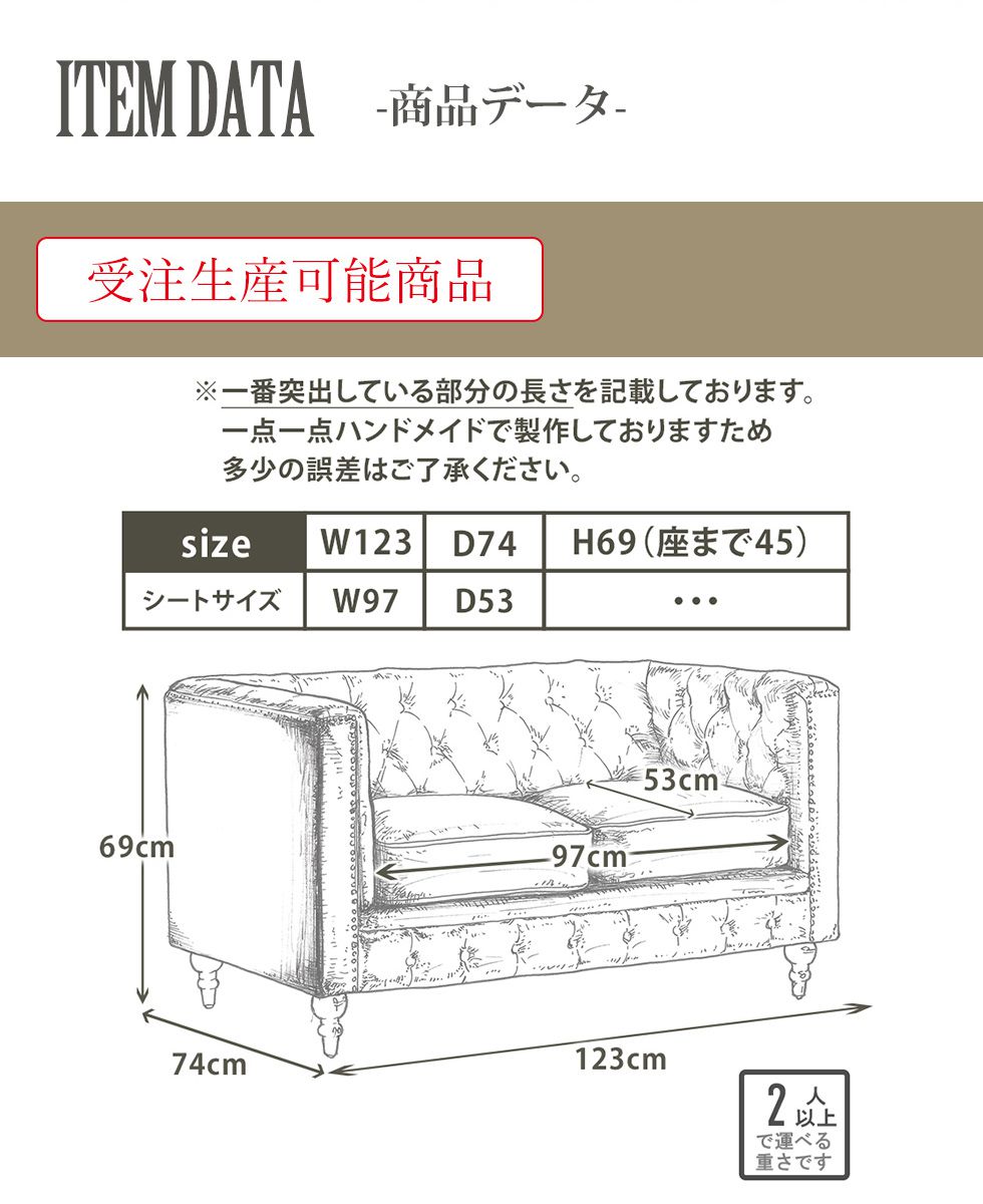 チェスターフィールド ソファ 2人掛け 二人掛け 2人用 二人用 ラブソファ アンティ...