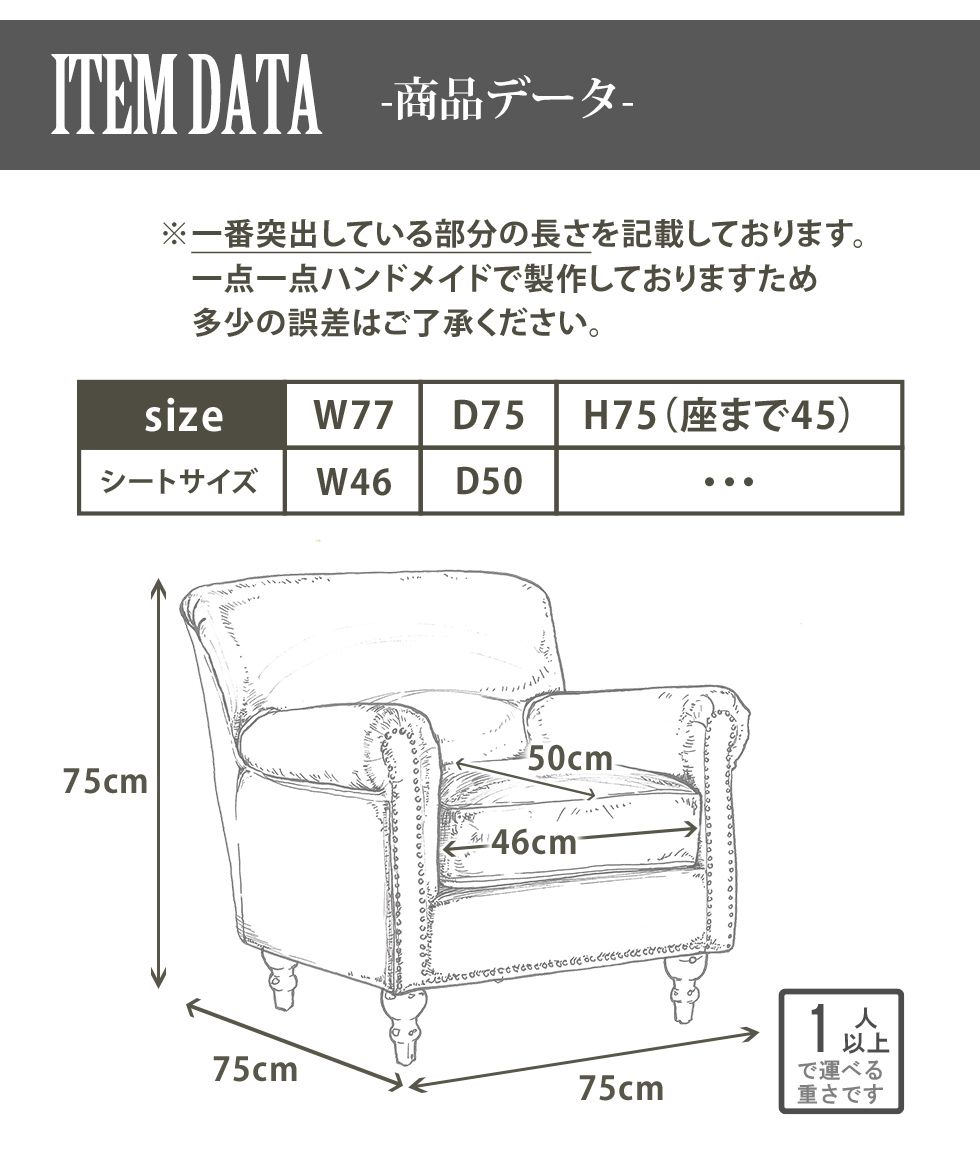 ソファ 1人用 一人用 1人掛け 一人掛け イギリス アンティーク 風 家具 ヨーロッパ ソファー ヴィンセント ヨーロピアン おしゃれ ヴィンテージ ブルックリン シンプル コンパクト レトロ アメリカン カジュアル かっこいい リラックス リプロ C 75*75*75 2
